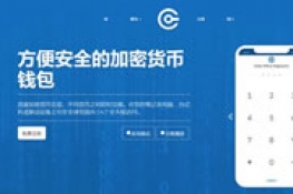 Cryptonator是什么钱包?Cryptonator钱包全面介绍